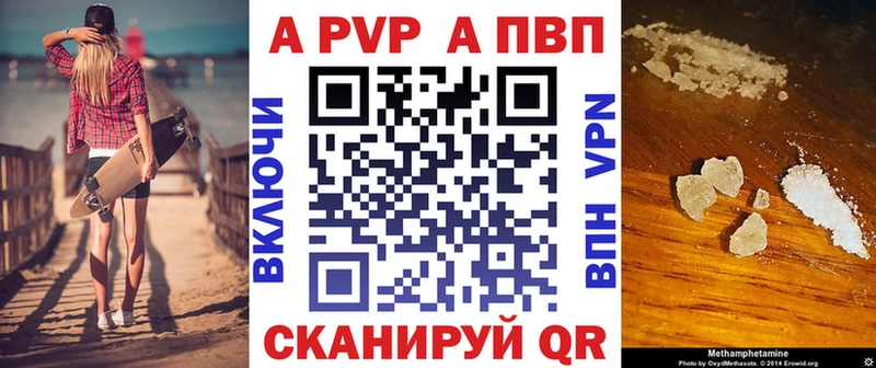 Купить закладки  Нефтекамск  APVP СК КРИС 