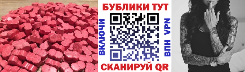Купить  Нефтекамск  ЭКСТАЗИ круглые 