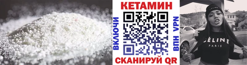 КЕТАМИН VHQ  Купить закладки  Нефтекамск 