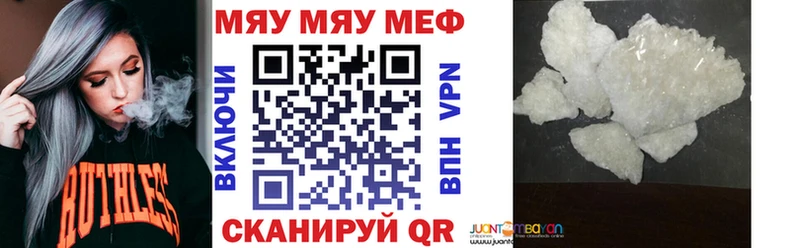 Купить  Нефтекамск  МЕФ кристаллы 
