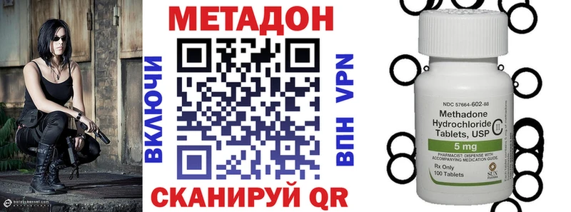 Метадон кристалл  Купить  Нефтекамск 